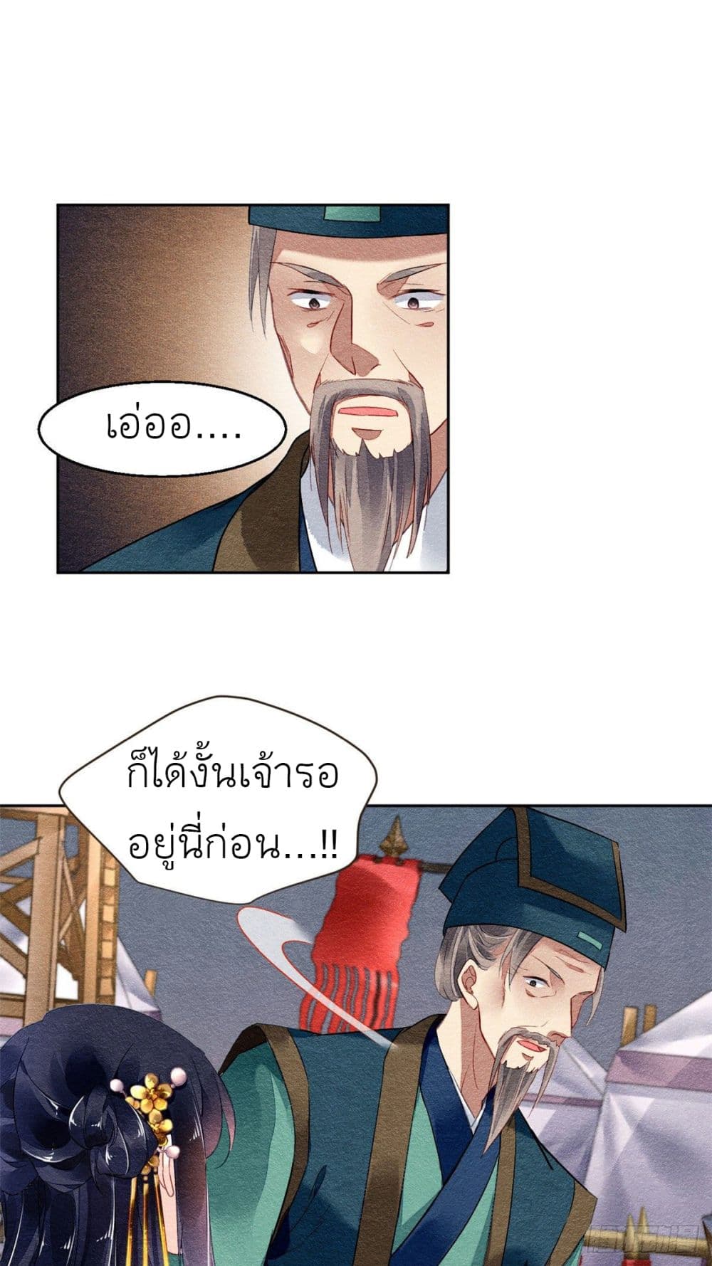 Chen Danzhu's Revenge 22-22