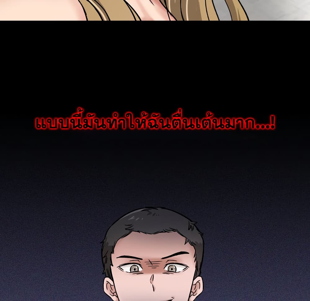 Friends เพื่อนกันมันดีย์ 6-6