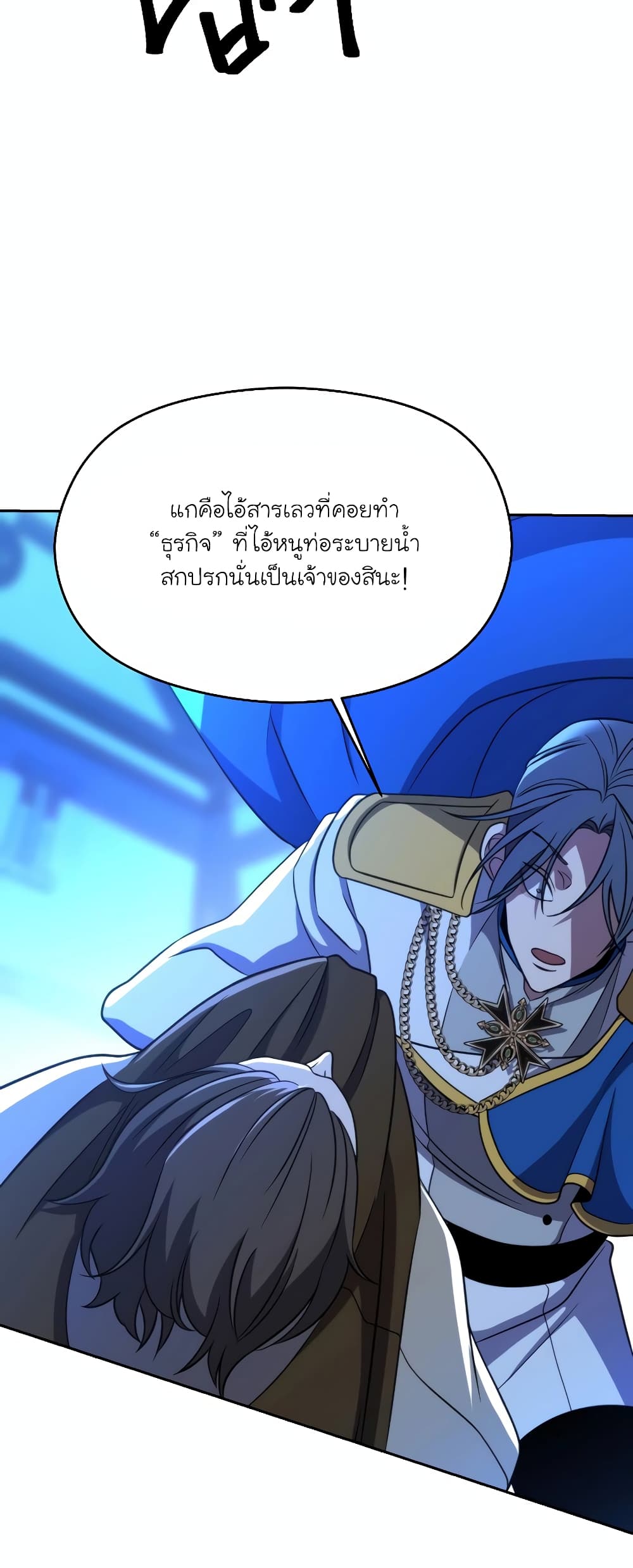 Archmage Transcending Through Regression 99-99