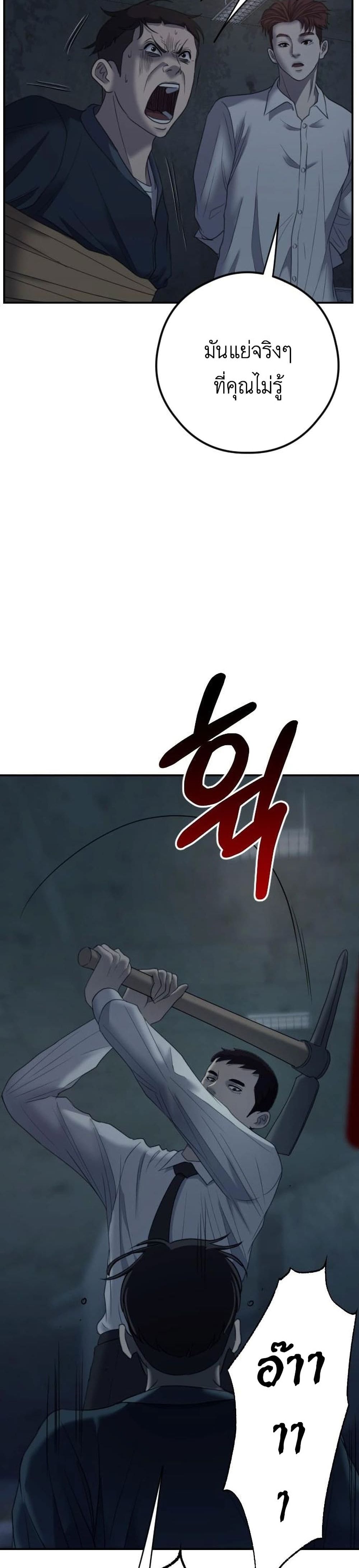 Bad Prosecutor – Sword Showdown 6-6