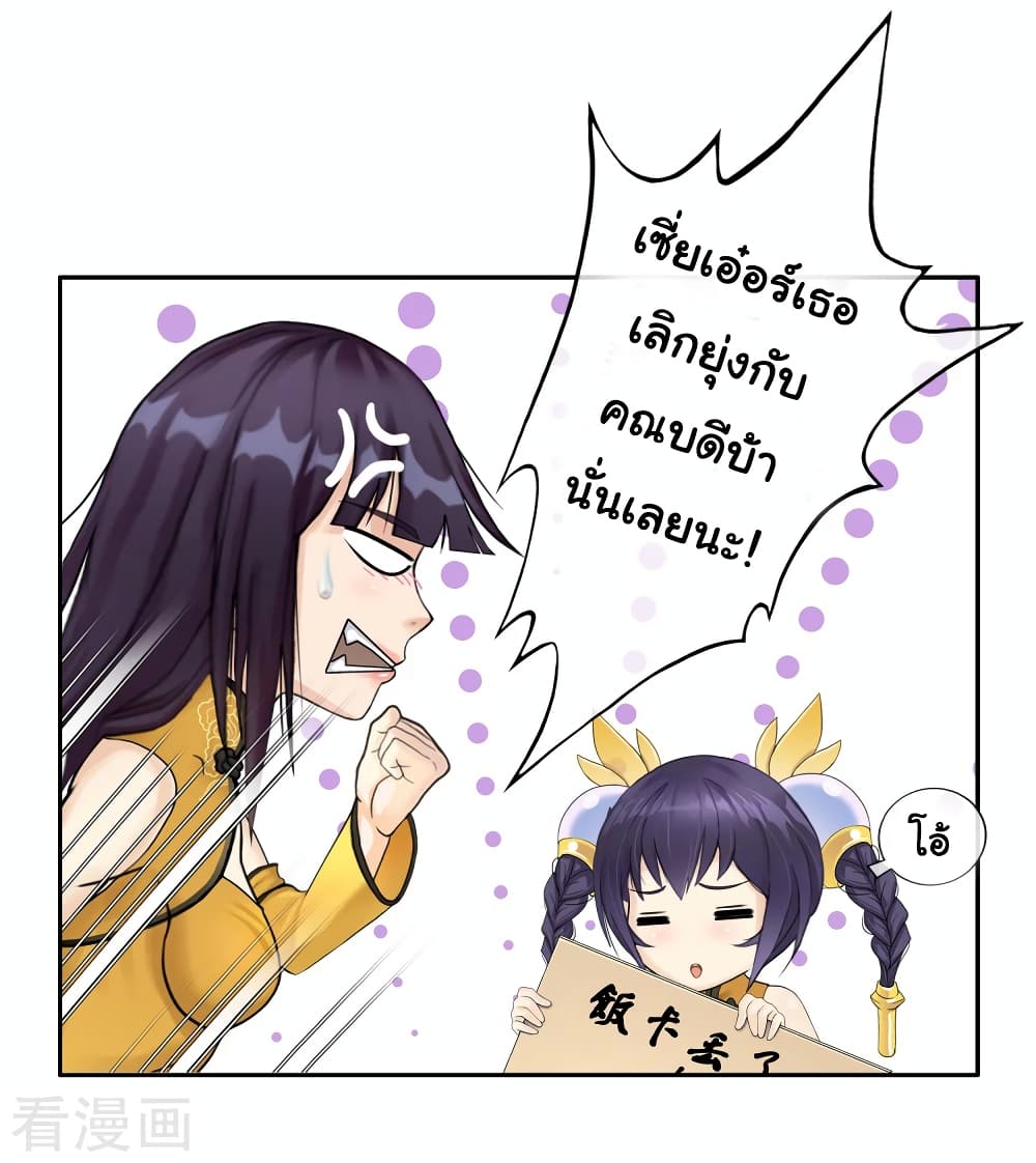 Demon God 6-6