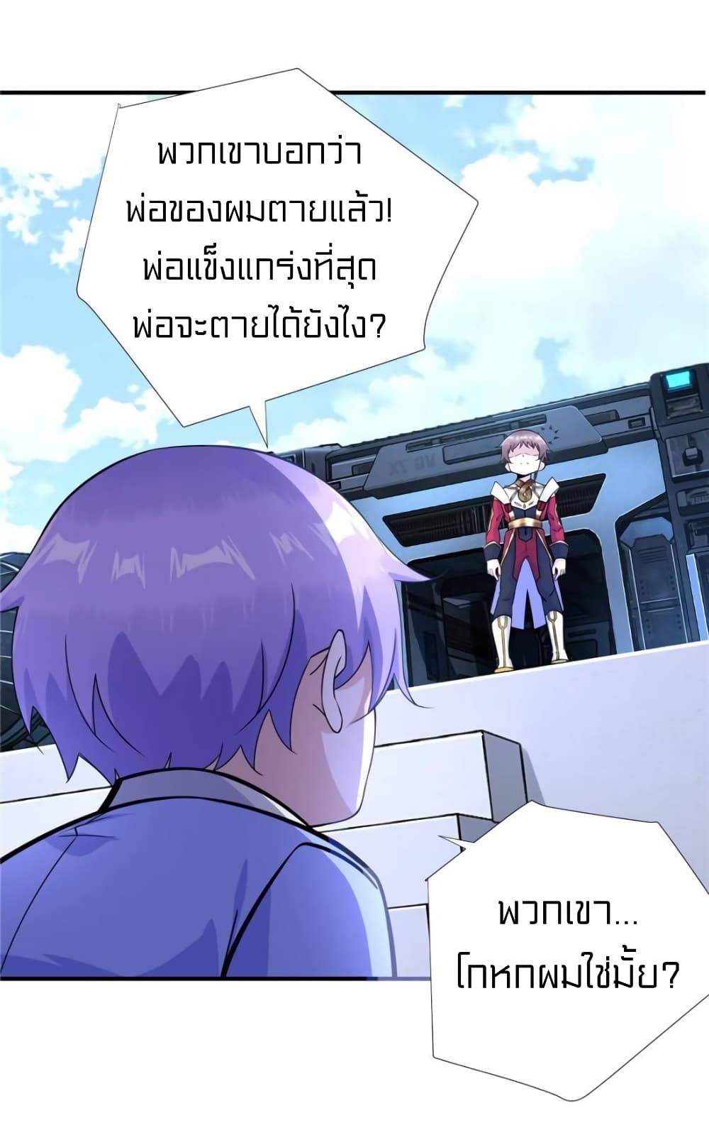 It's not Easy to be a Man after Traveling to the Future 29-29