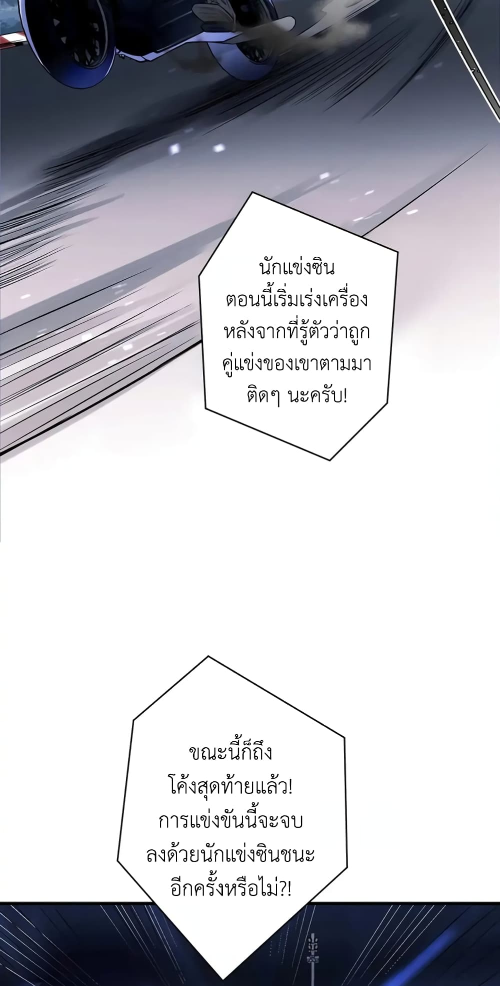 Skid Mark 1-1