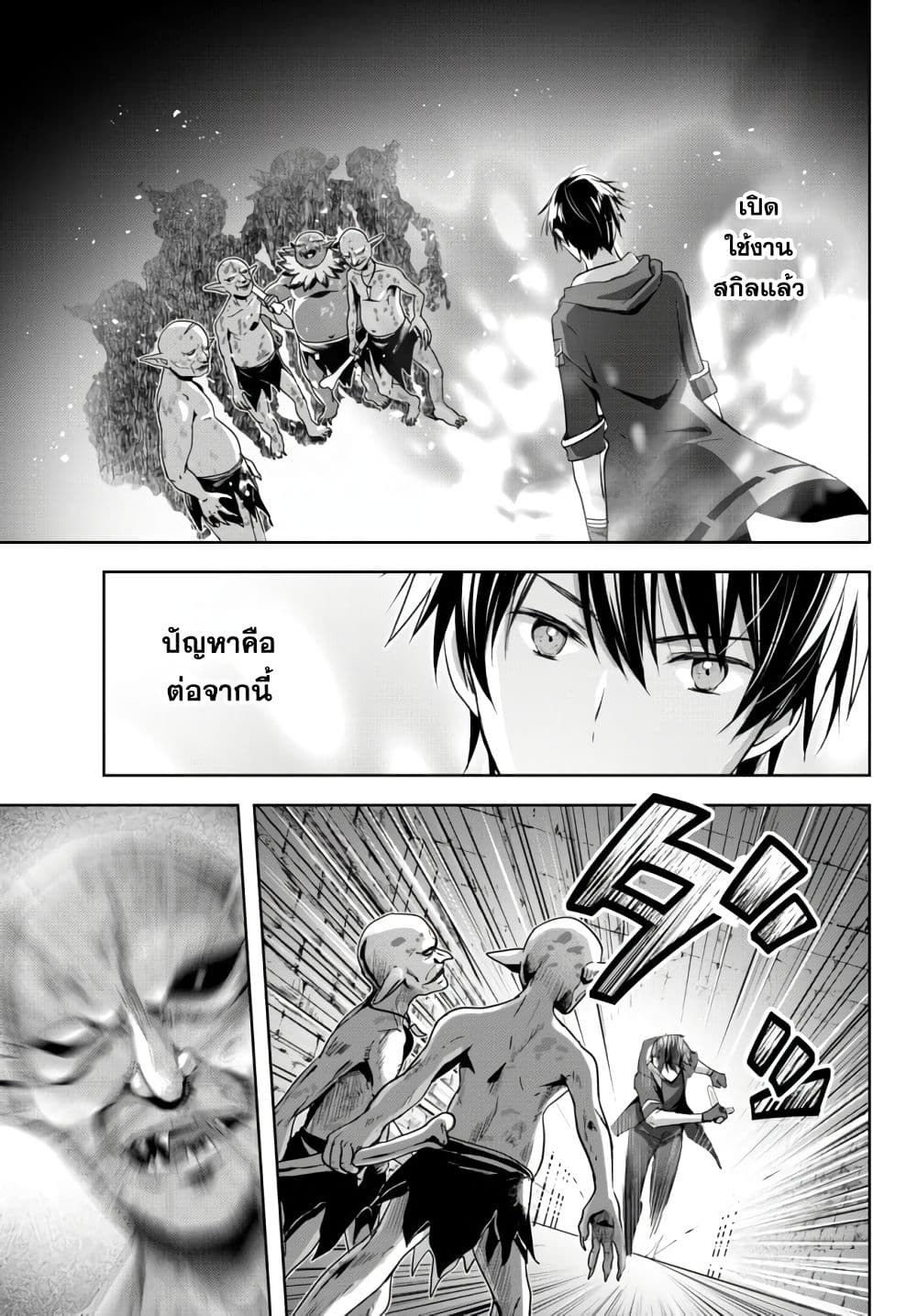 Yuusha Party wo Oida Sareta Kiyou Binbou 1-1