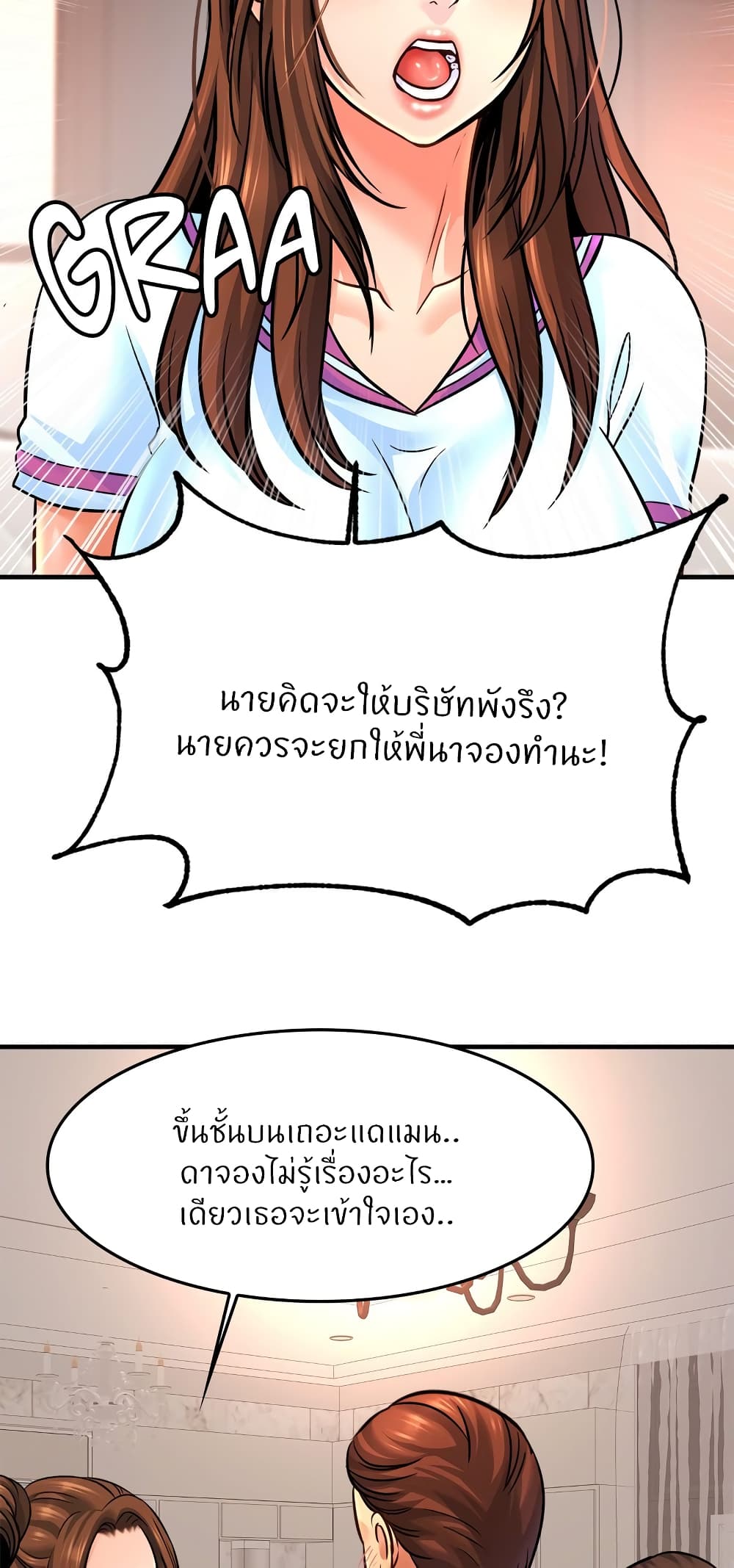 Close Family 70-ตอนจบ
