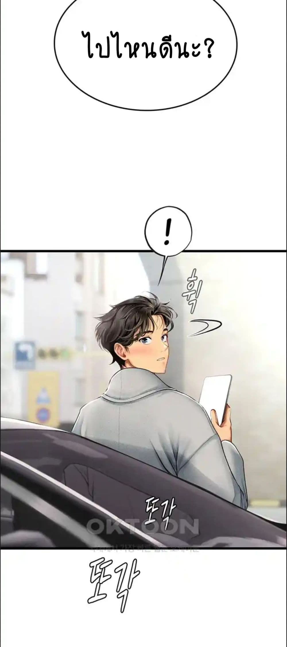 Intern Haenyeo 91-91