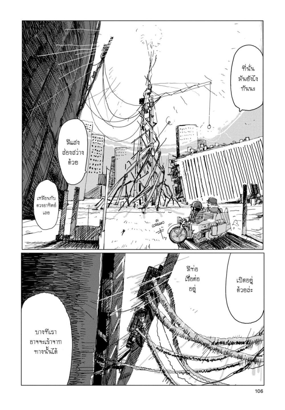 Shoujo Shuumatsu Ryokou 38-38