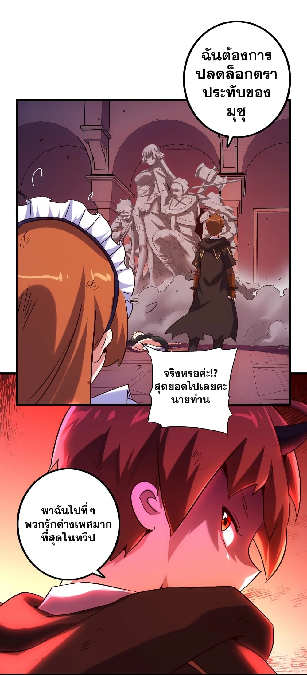 The Return of the Demon Lord Belmonth 1-1