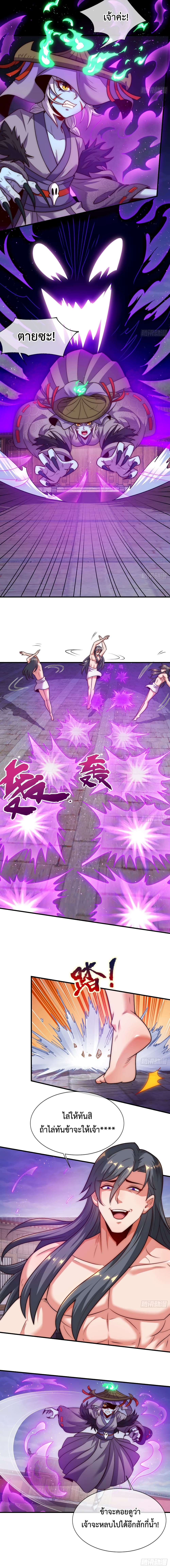Become A Master Not Too Long But Got Summon Suddenly 17-17