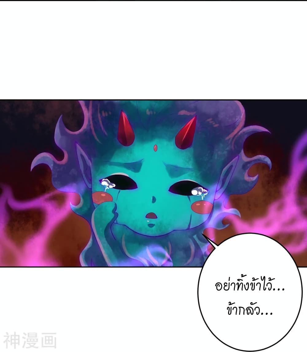 Against the Gods อสูรพลิกฟ้า 475-475
