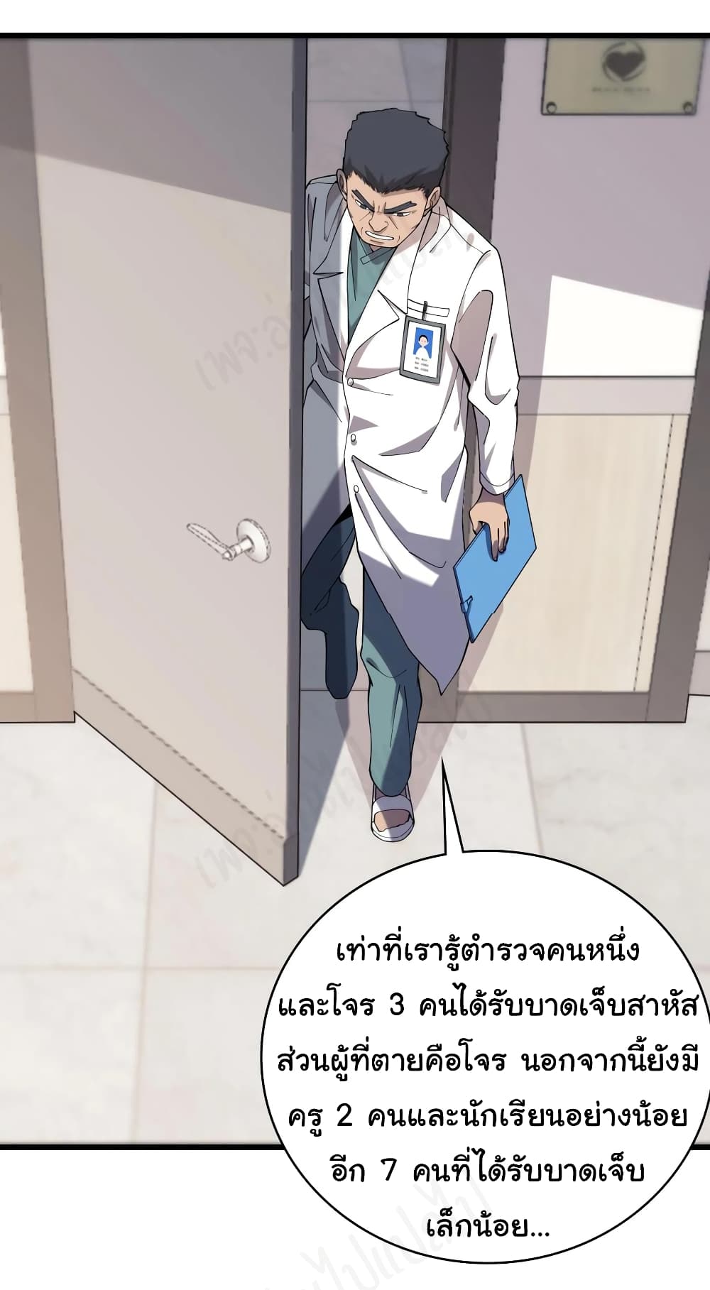 Dr.Lingran's Ultimate System 101-101
