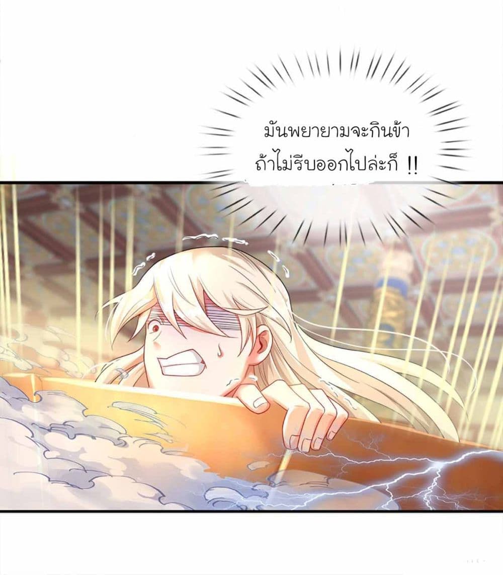Immortal Cultivation With Pills Paid by Cash Will Only Lead to Immortality ยอดยุทธมารโอสถ 8-8
