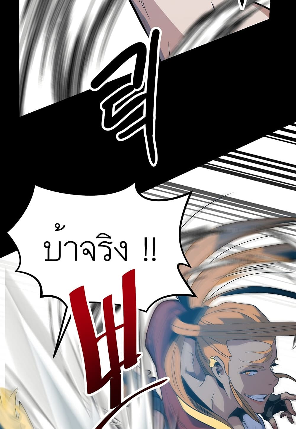 Level Berserker 23-23
