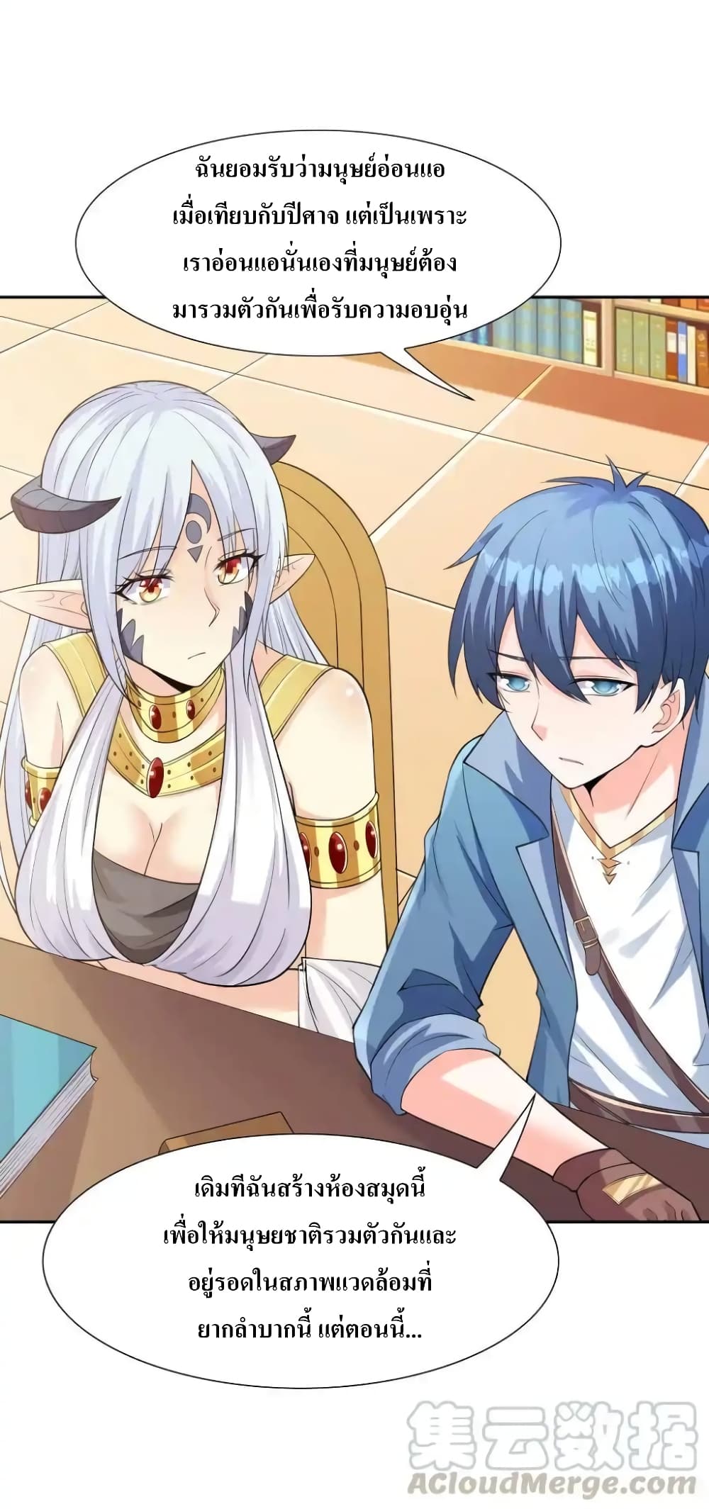 My Harem Is Entirely Female Demon Villains 11-11