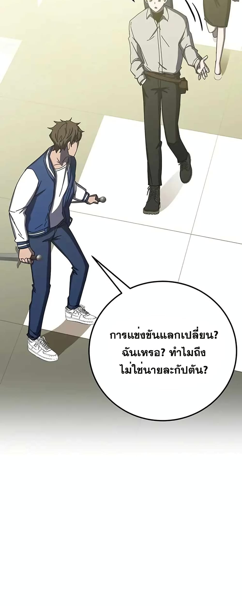 Transcension Academy 65-65