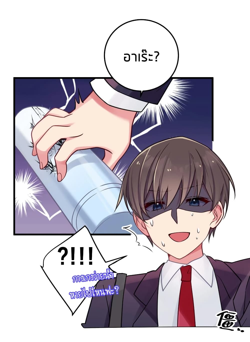 Fake Girlfriend? My Fault? แฟนปลอมแล้วไงความผิดฉันเหรอยะ!!! 18-18