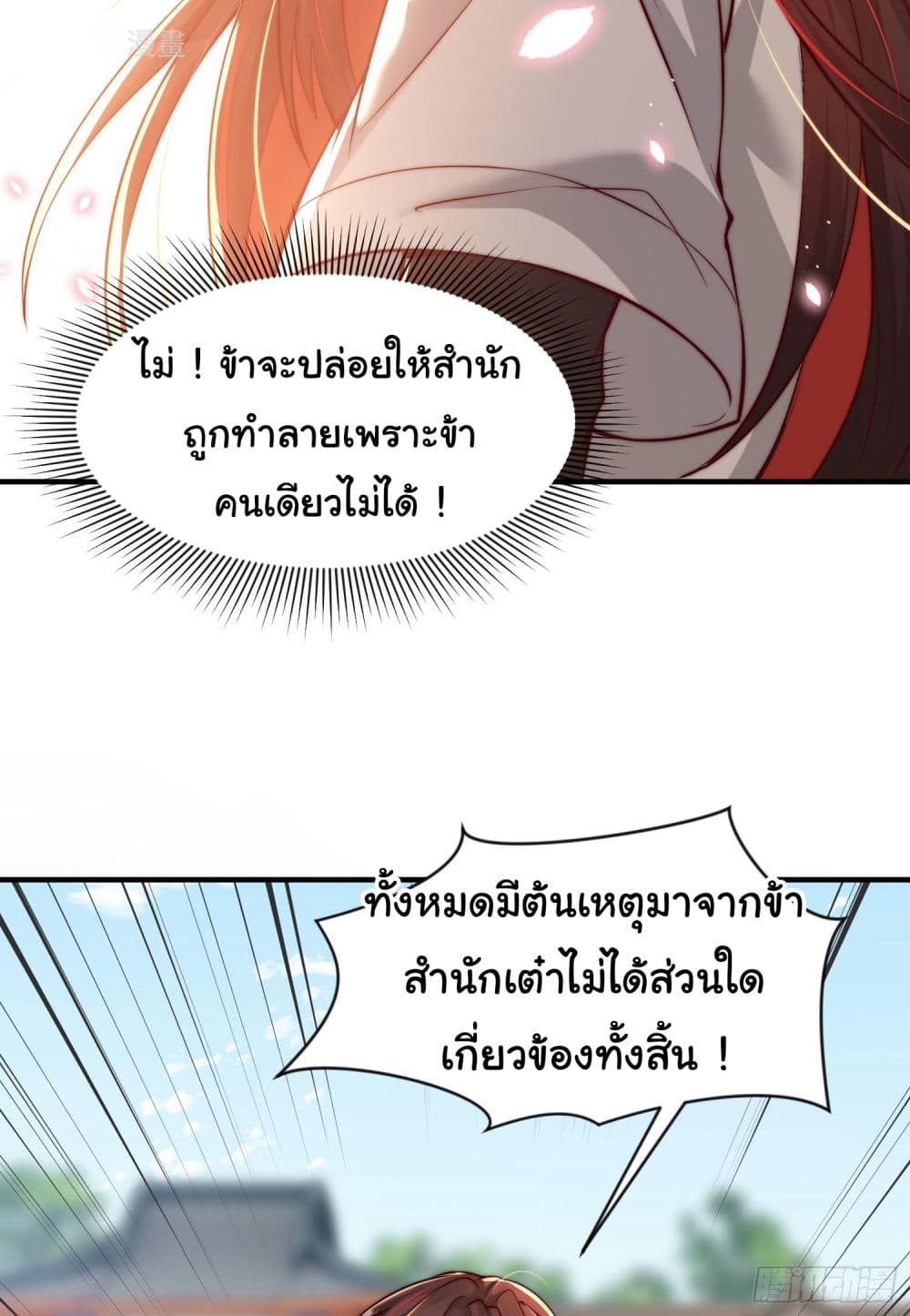 Opening System To Confession The Beautiful Teacher 2-2
