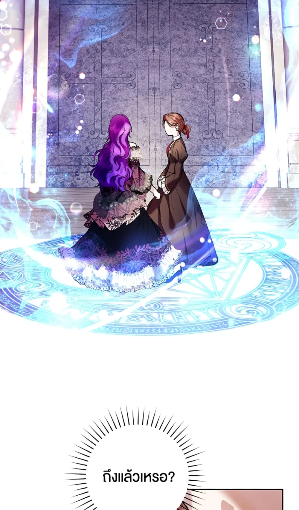 What’s Wrong With Being the Villainess 20-20