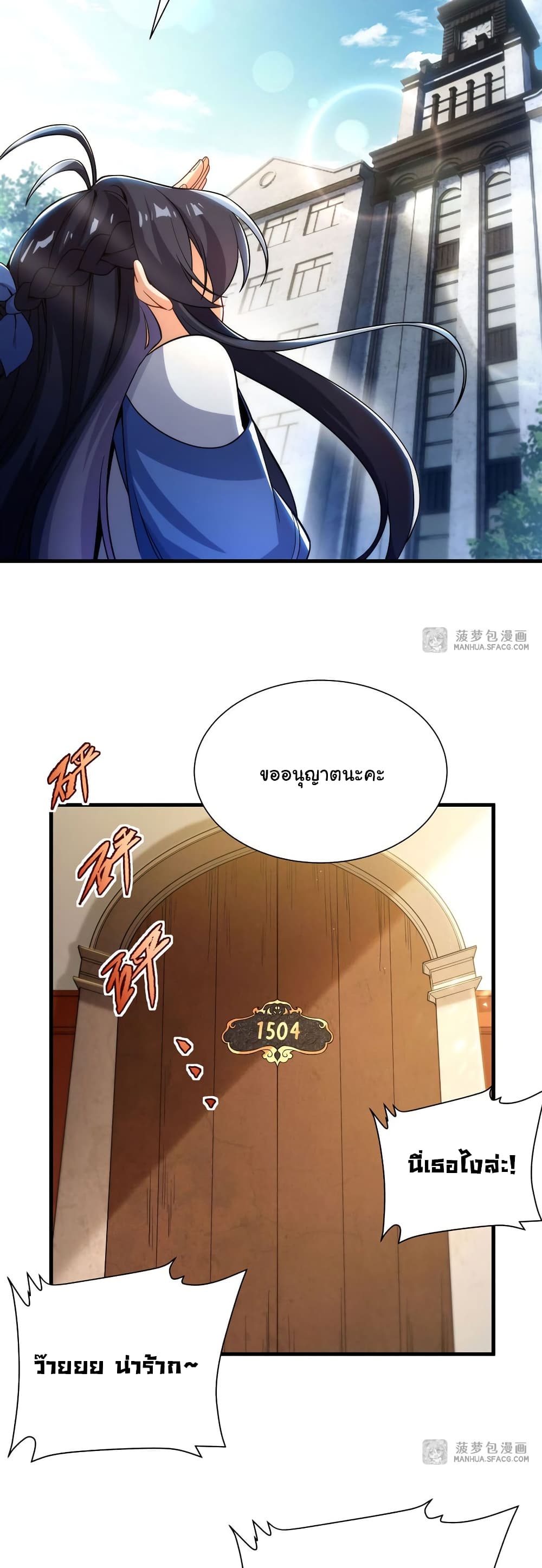 Despite Coming From the Abyss, I Will Save Humanity 35-35