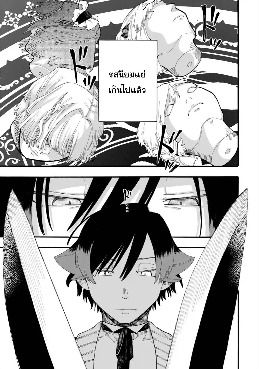 Ore wa Mada, Honki o Dashite Inai 29.2-29.2
