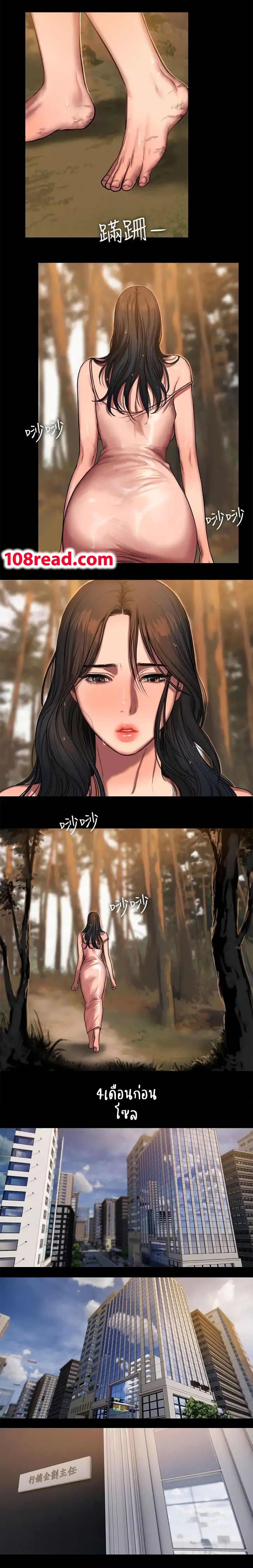 Run Away ความทรงจำที่หายไป 12-12