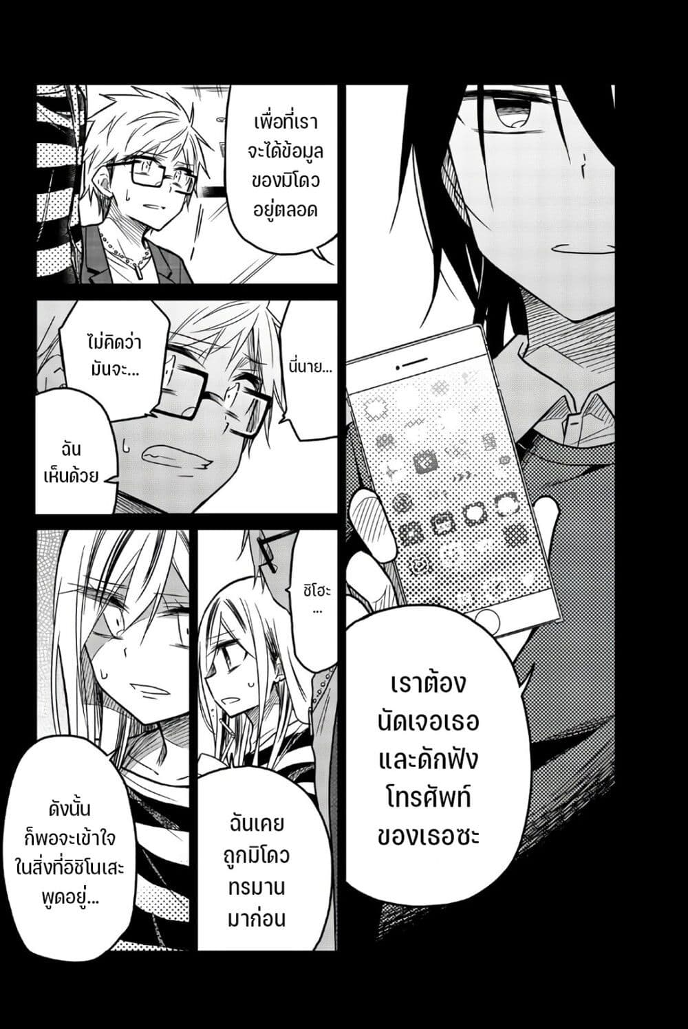 Ijousha no Ai 68-การโต้กลับของปีศาจ