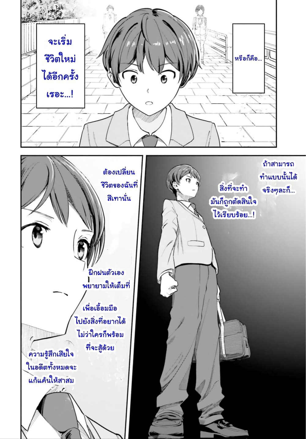Inkya Datta Ore no Seishun Revenge 1-1