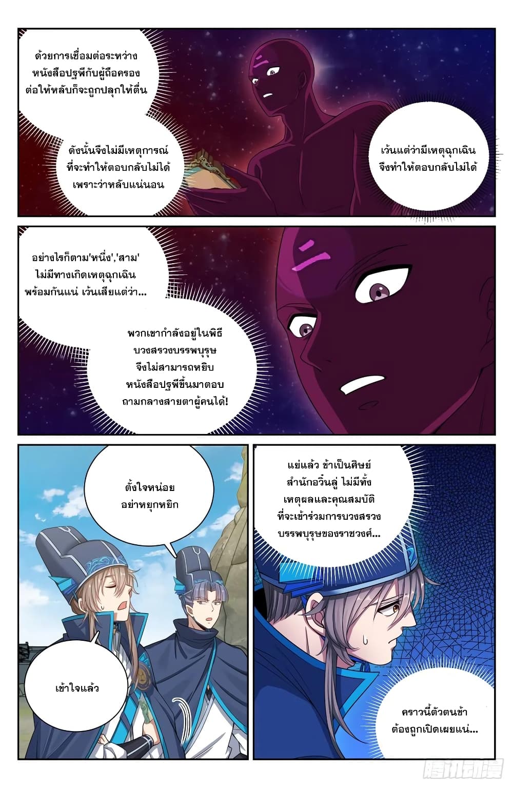 Nightwatcher 122-122