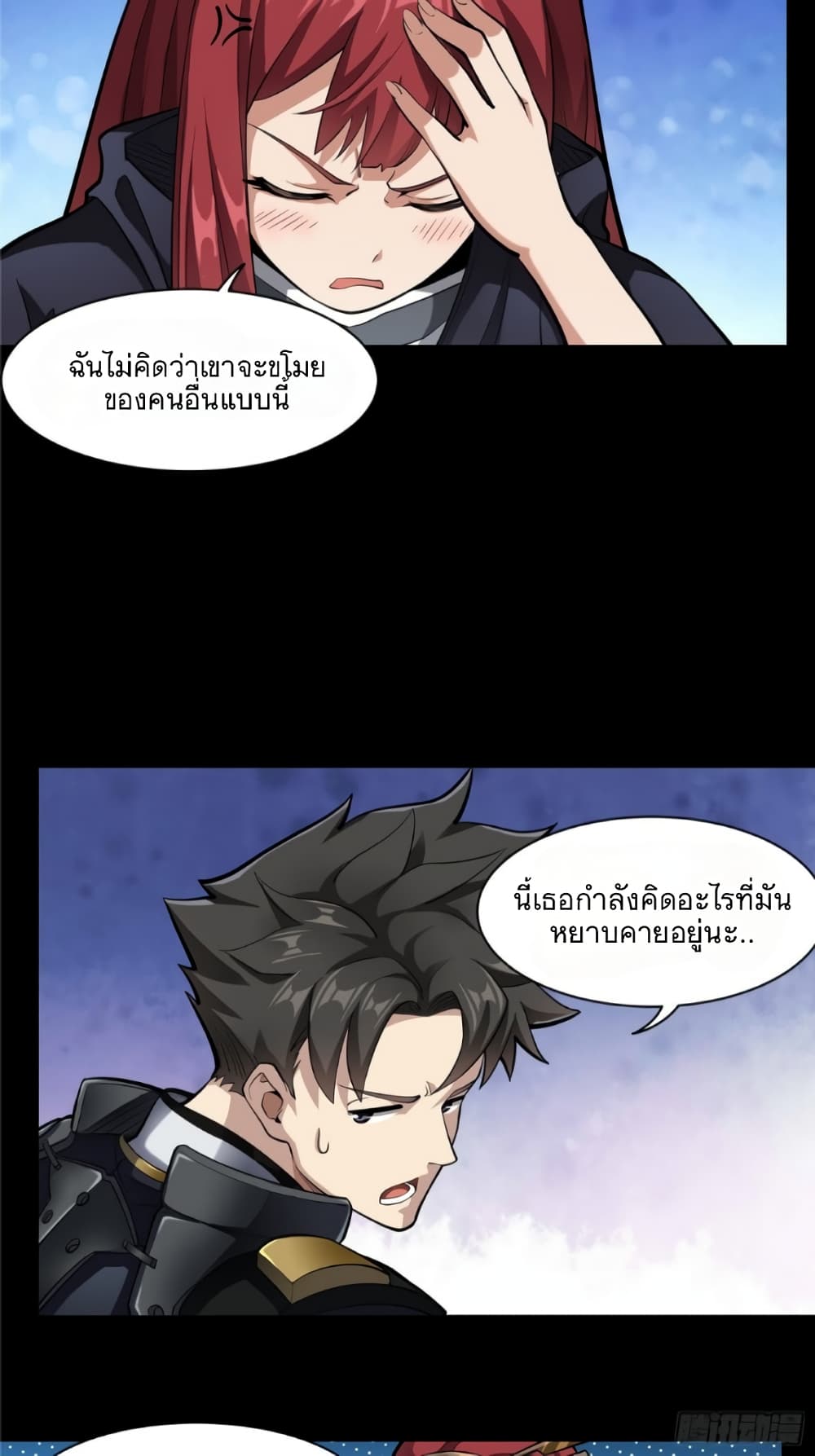Legend of Star General 21-21
