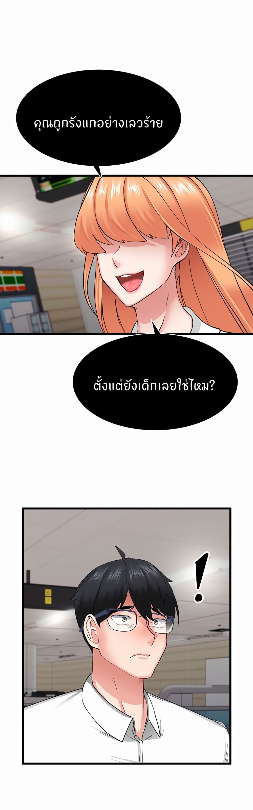 Sexual Guidance Officer 1-1