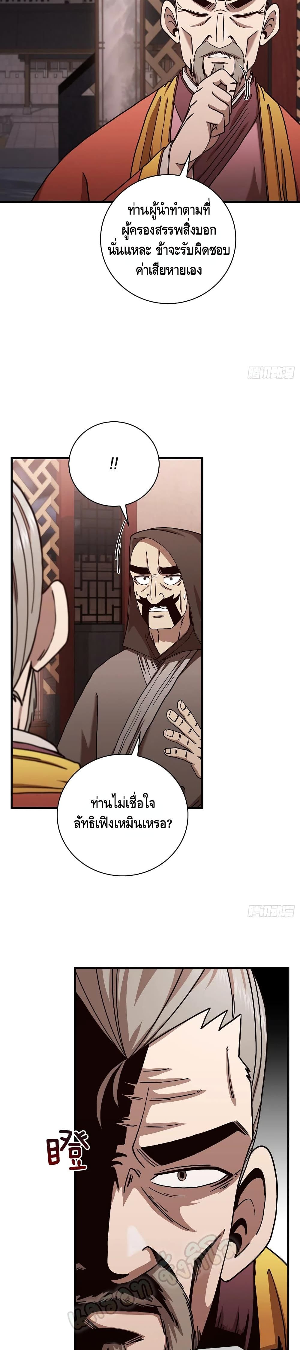 This Swordsman is a Bit Picky 23-23