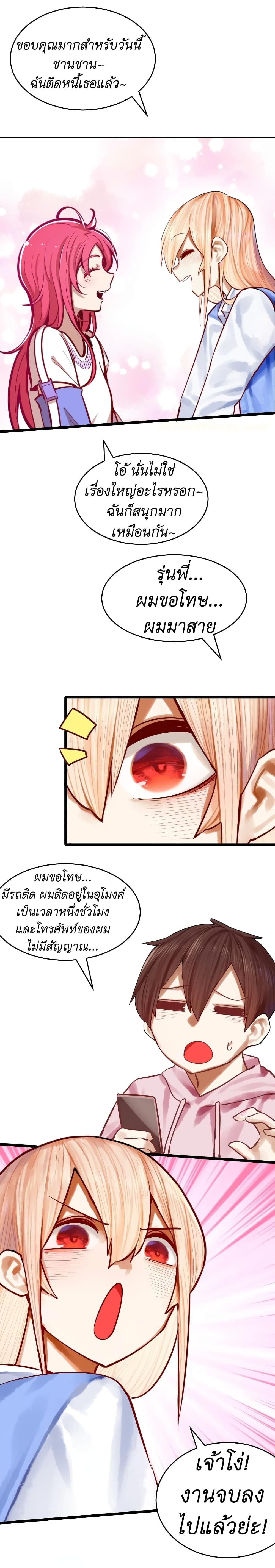 Demon X Angel, Can’t Get Along! 44.5-44.5