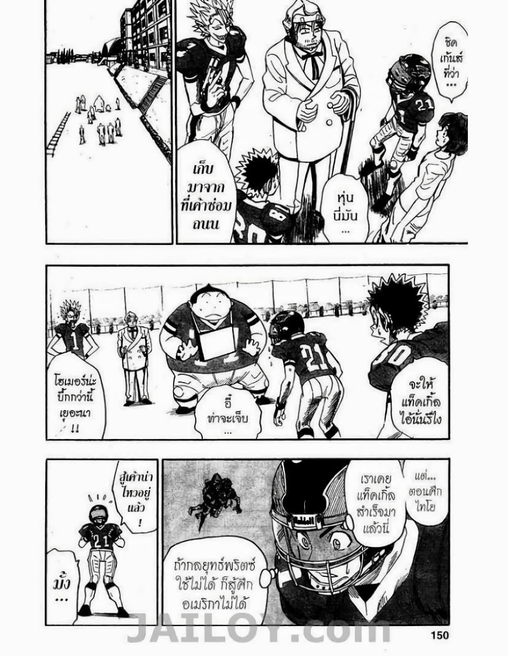 Eyeshield 21 59-59