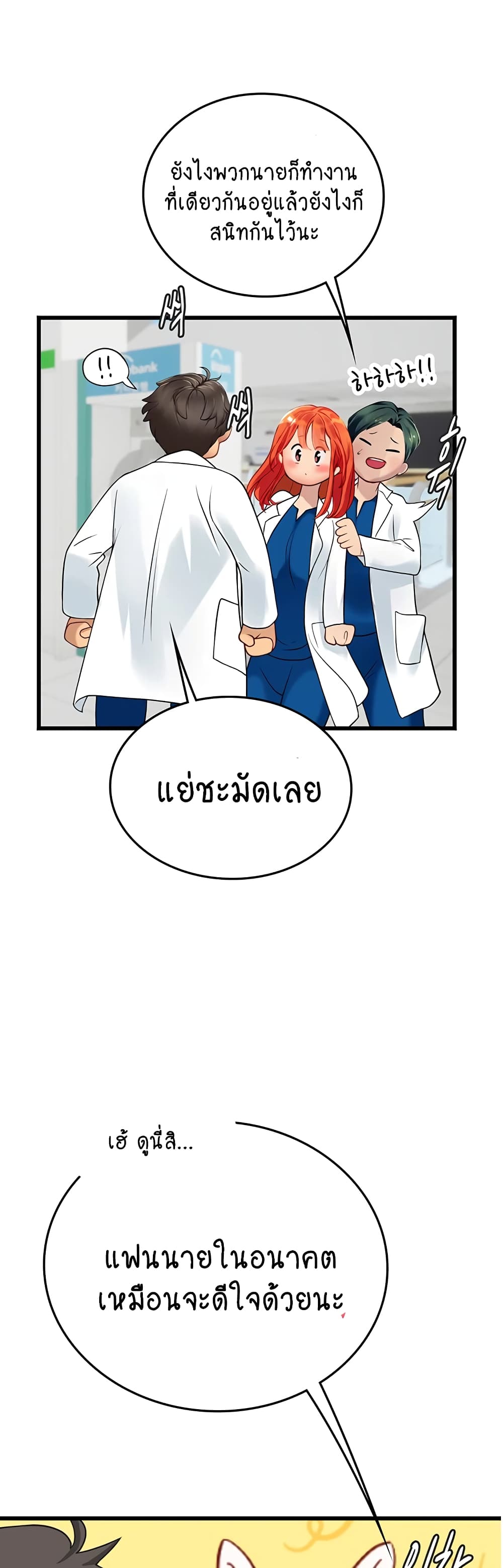 Intern Haenyeo 101-101