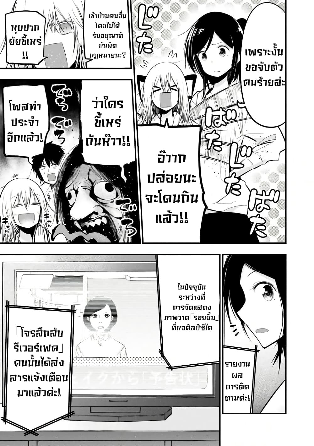 Mattaku Saikin no Tantei to Kitara 18-ยอดนักสืบvsโจรลึกลับรีเวอร์เฟค