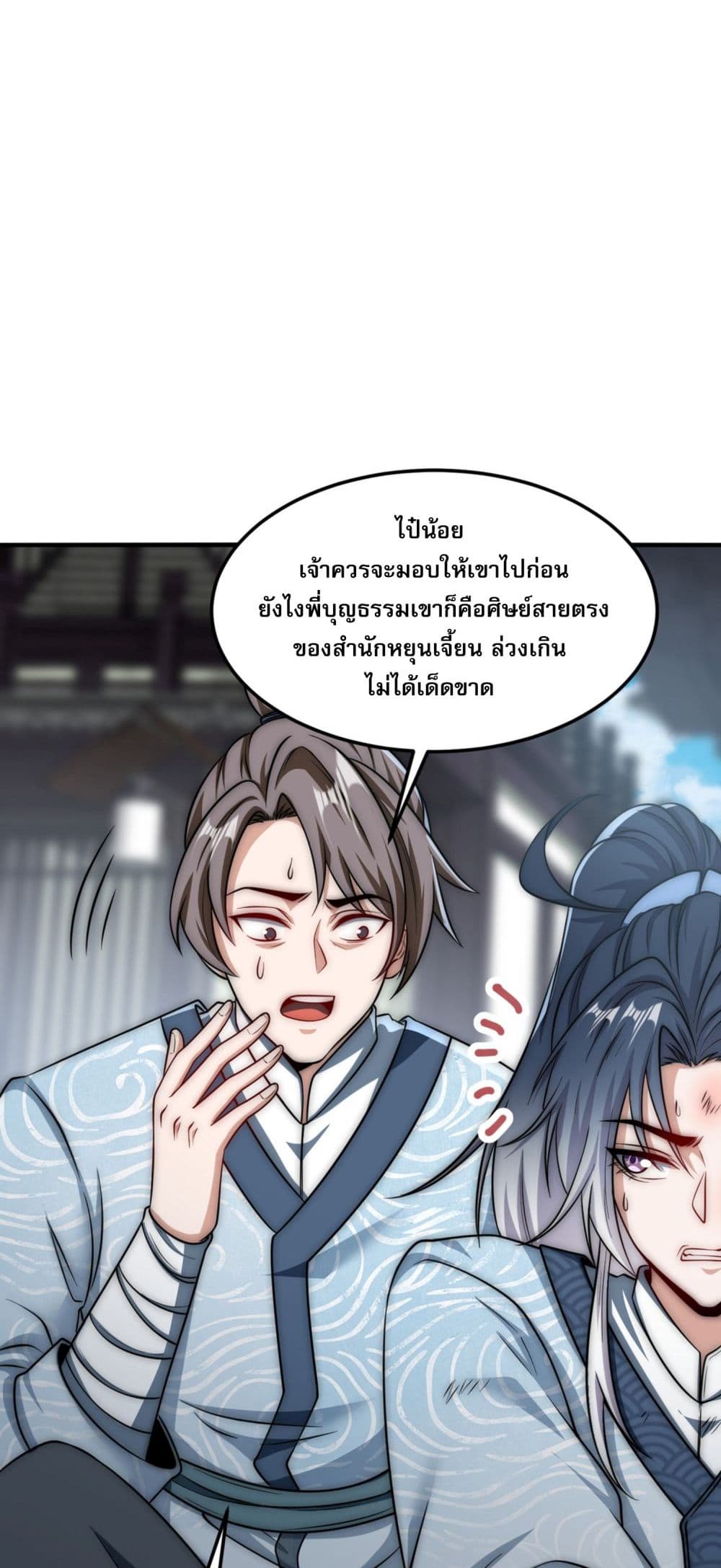 Soul Slayer Chronicles 1-1
