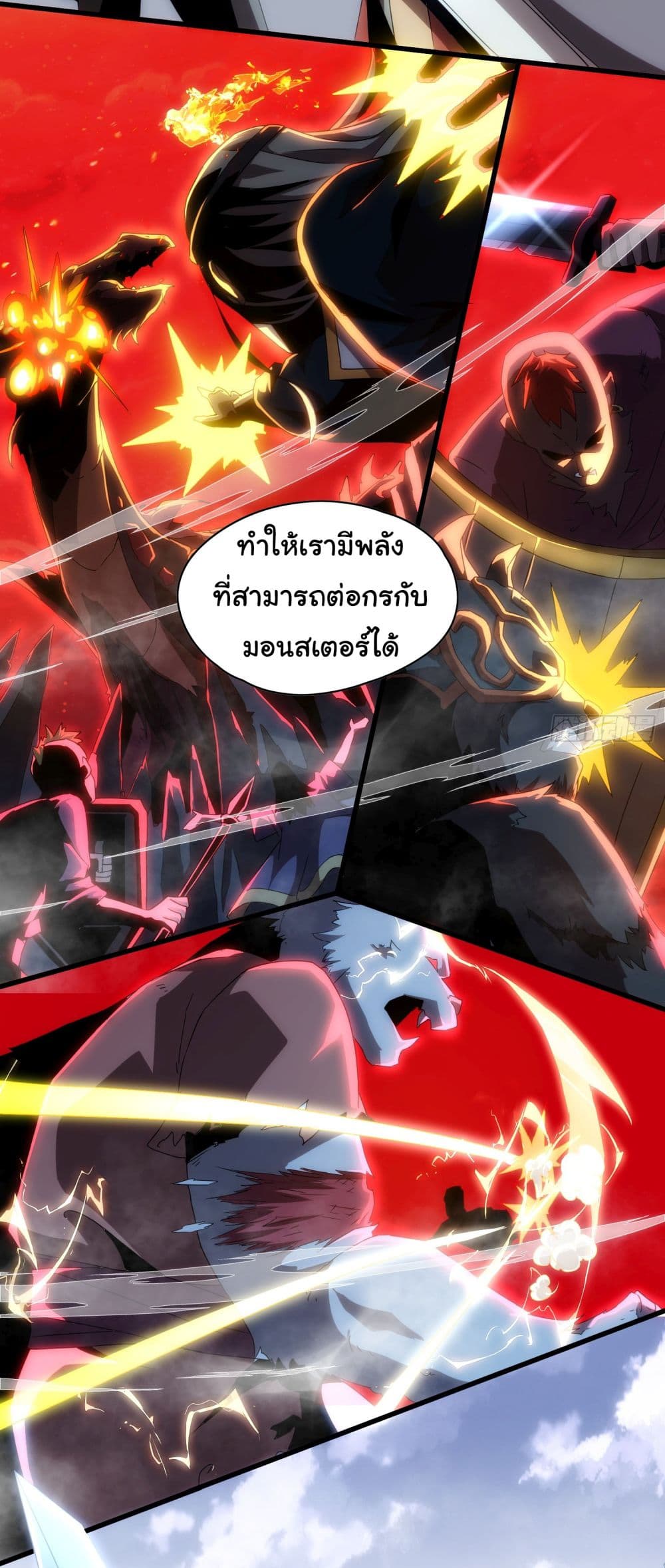 I Become the Undead King 1-1