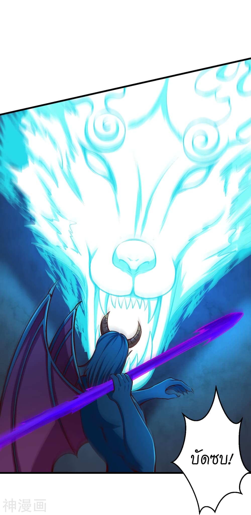 Against the Gods อสูรพลิกฟ้า 443-443