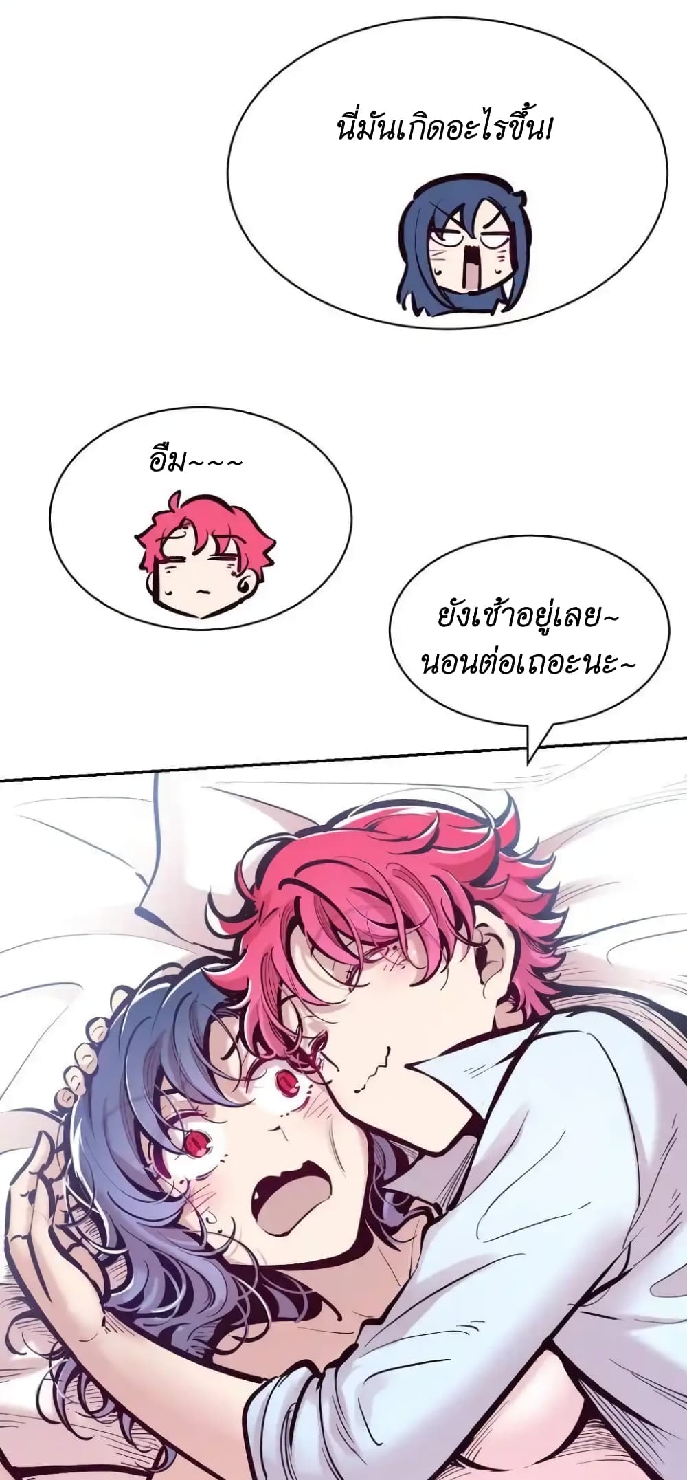 Demon X Angel, Can’t Get Along! 105-105
