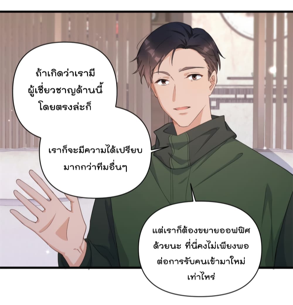 Remember Me? จำฉันได้หรือเปล่า? 126-126