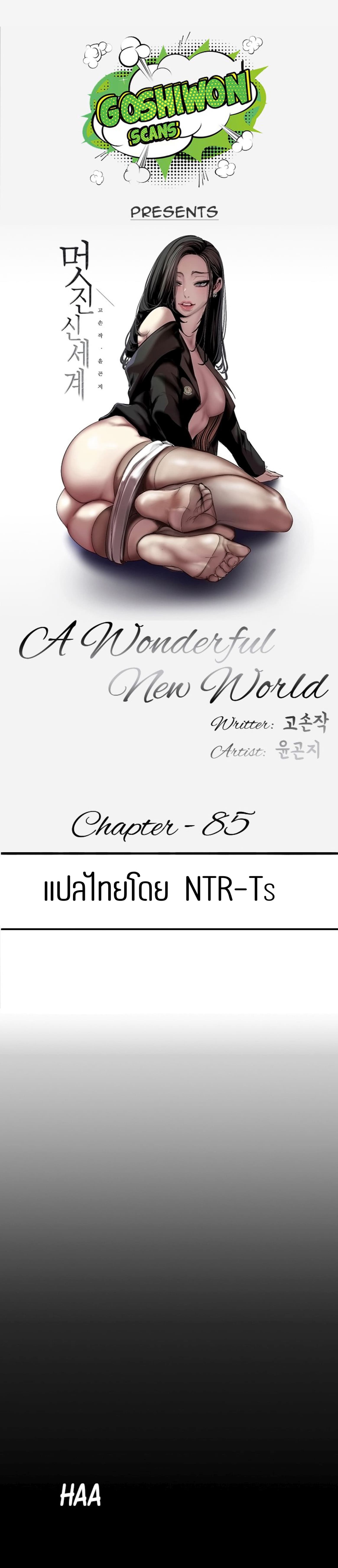 A Wonderful New World 85-85