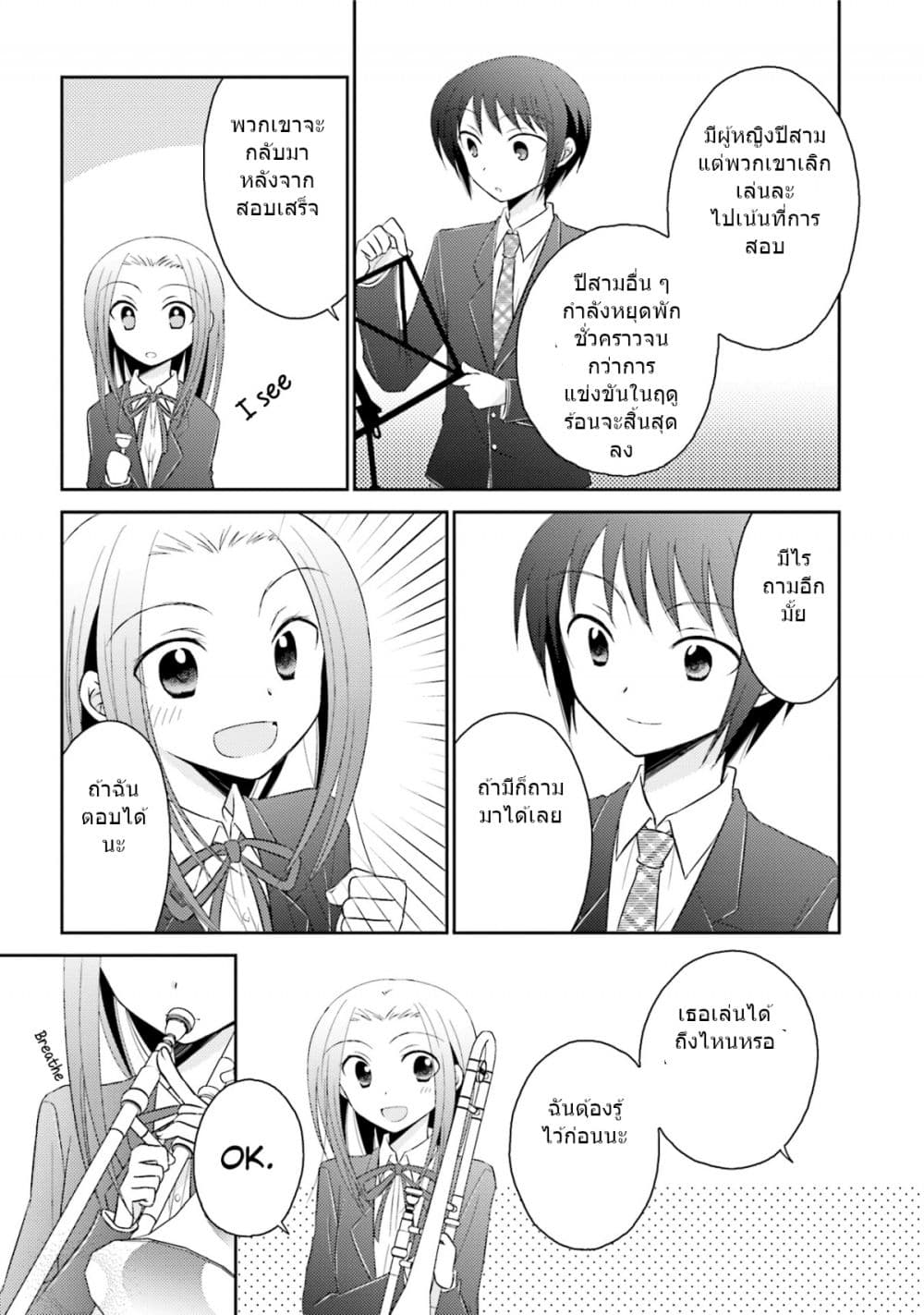 7 Jikanme no Onpu 7-7