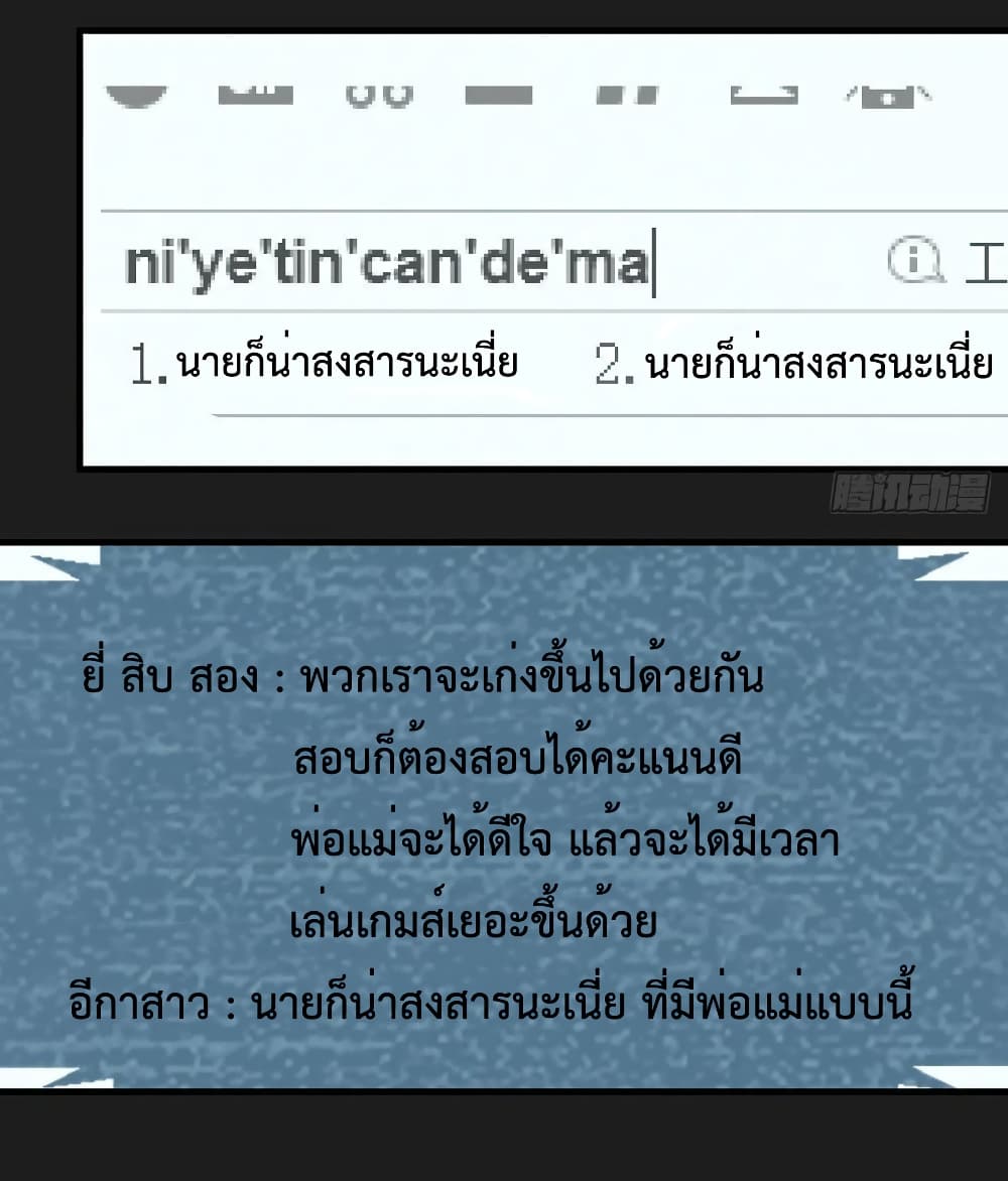 My Twin Girlfriends Loves Me So Much อยู่ดีๆผมก็มีแฟนเป็นแฝดสาวซะงั้น 149-149