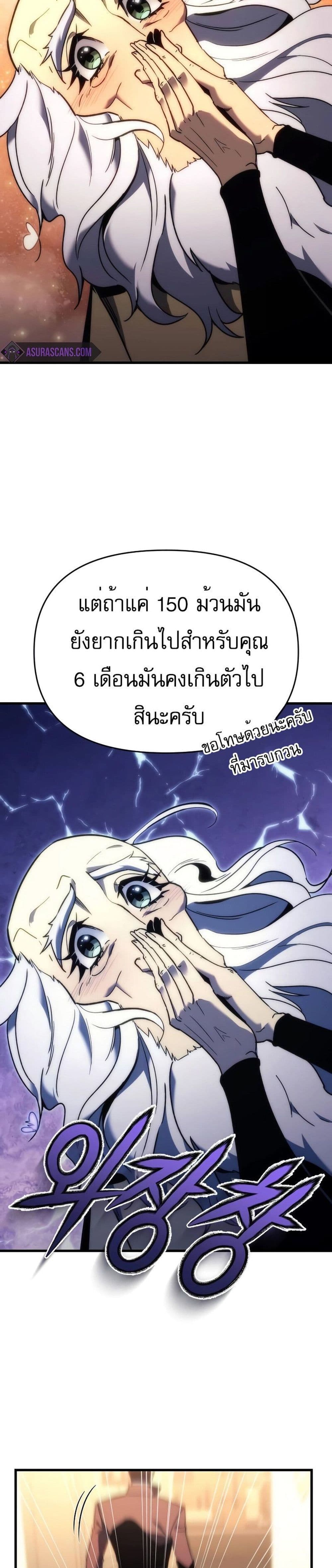 Regressor of the Fallen Family 25-25