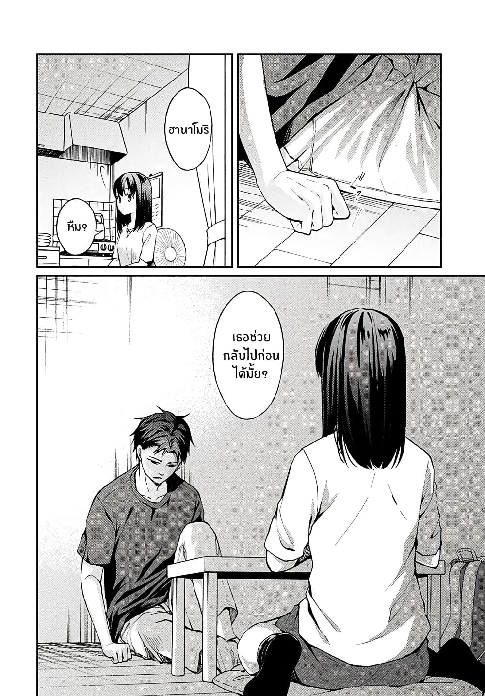 Jikyuu Sanbyaku En no Shinigami 2-จดหมายสีขาว