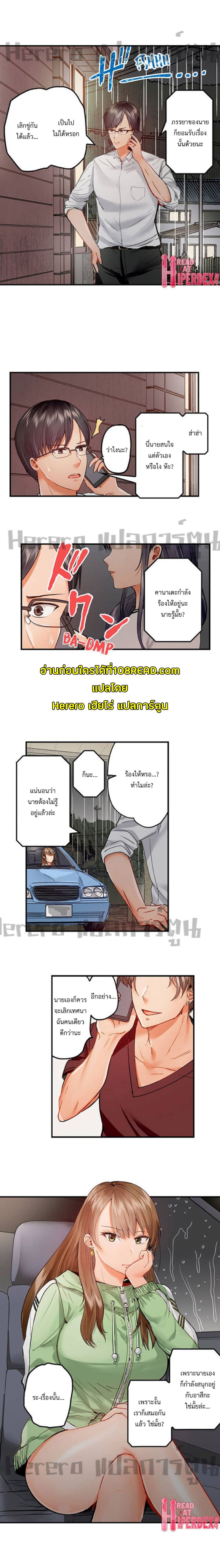 Married Couple Swap ~He’s Better Than My Husband~ 34-34