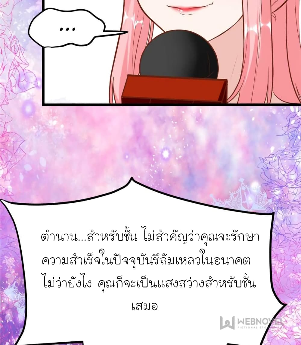 My Beautiful Time with You 179-179