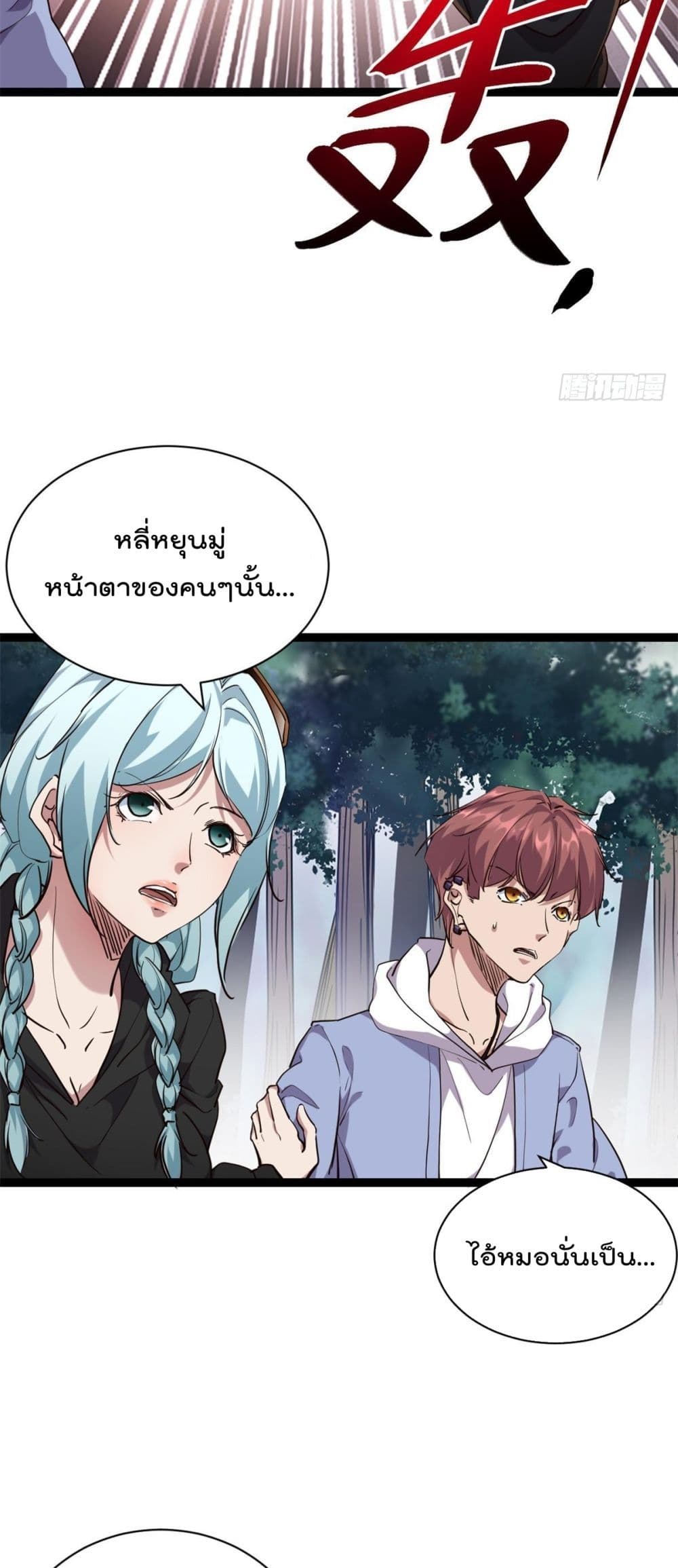 Shadow Hack ระบบเงาสุดโกง 223-223