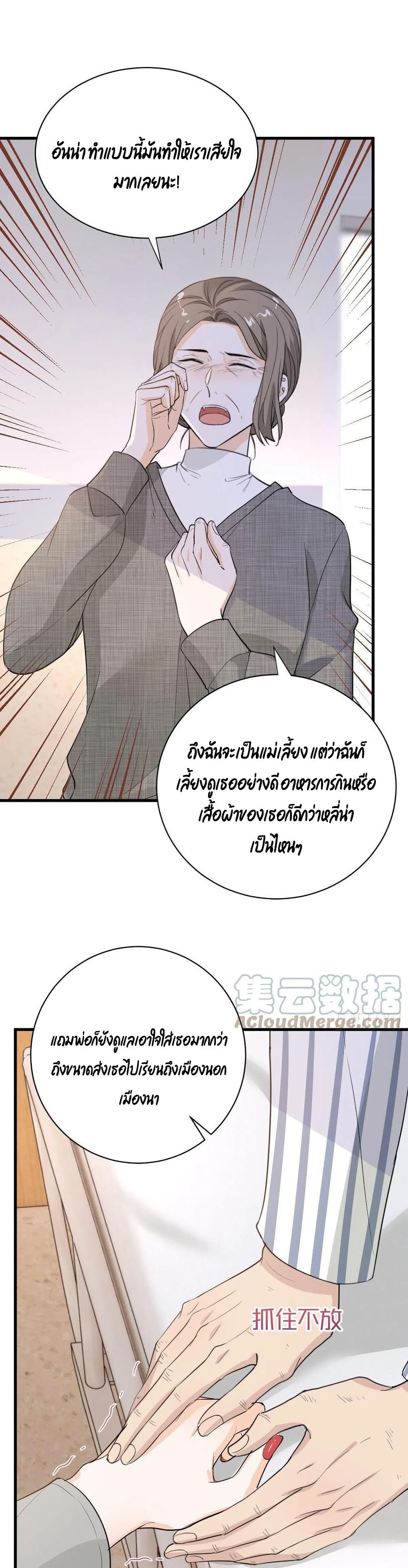 The Faded Memory ความทรงจำสีจาง 53-53