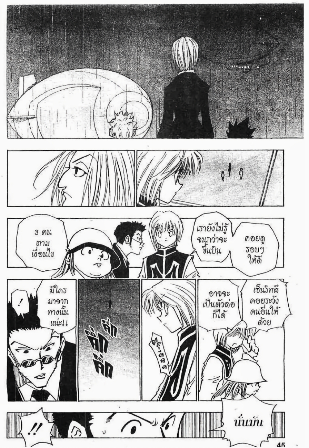 Hunter X Hunter 118-118